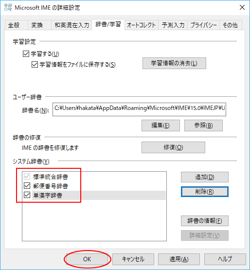 既定のメールクライアントが設定されていないか または のメッセージが消えない 初心者のためのoffice講座 Supportingblog1
