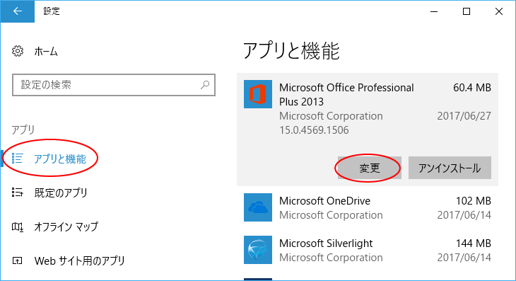 既定のメールクライアントが設定されていないか、または…のメッセージが消えない_a0030830_18302568.png