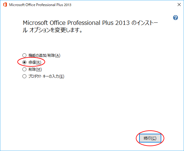 既定のメールクライアントが設定されていないか、または…のメッセージが消えない_a0030830_18310358.png