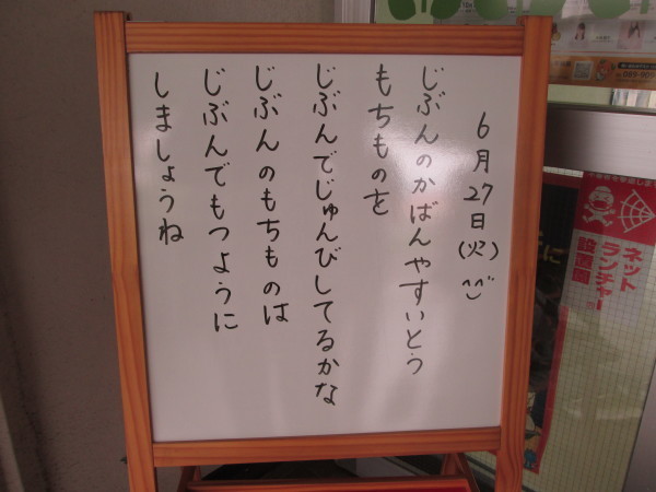 子どもたちへのメッセージ（No.1499）【自立への道】_c0157030_12405626.jpg