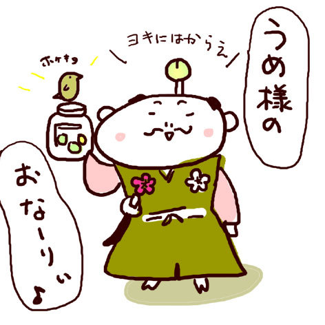 うめ様のおなーりー ゆるにこ日記 Nikopys Note2