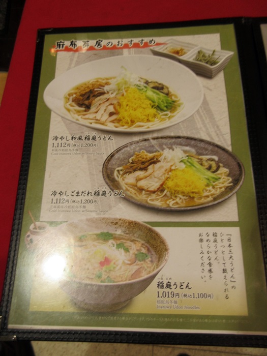 麻布茶房 冷やし和風稲庭うどんと白玉ソフトクリームぜんざい お散歩アルバム 花粉の季節
