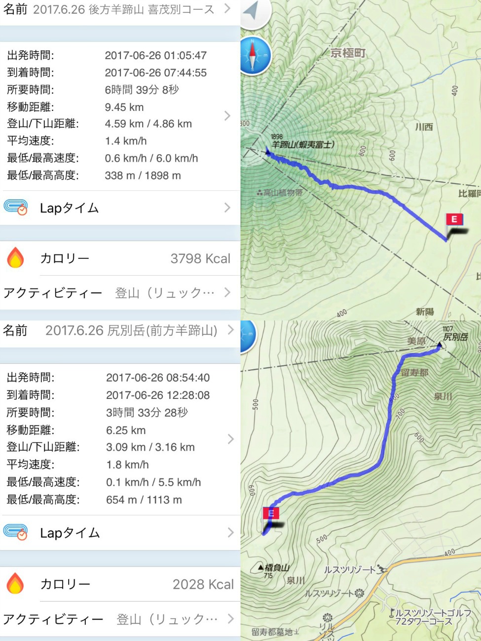 ☆2017.6.26 羊蹄山 喜茂別コース＋尻別岳_e0105954_17371057.jpg