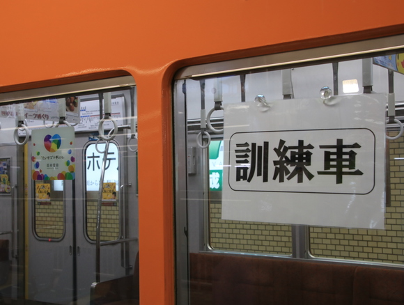 阪神電車 訓練! 訓練!_d0202264_18585817.jpg
