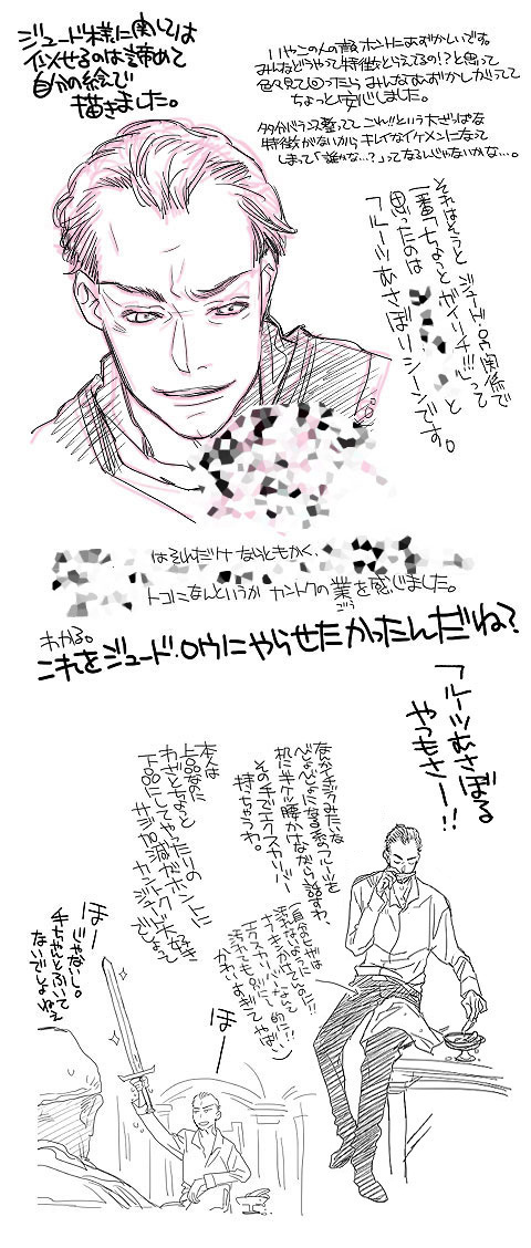 キングアーサー落書き1_a0342172_06334062.jpg