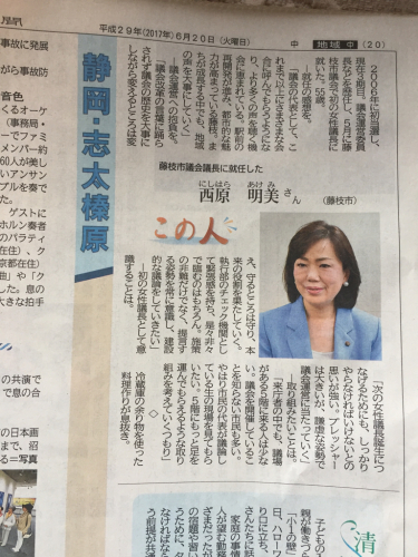 静岡新聞の「この人」_b0090890_00521999.jpg