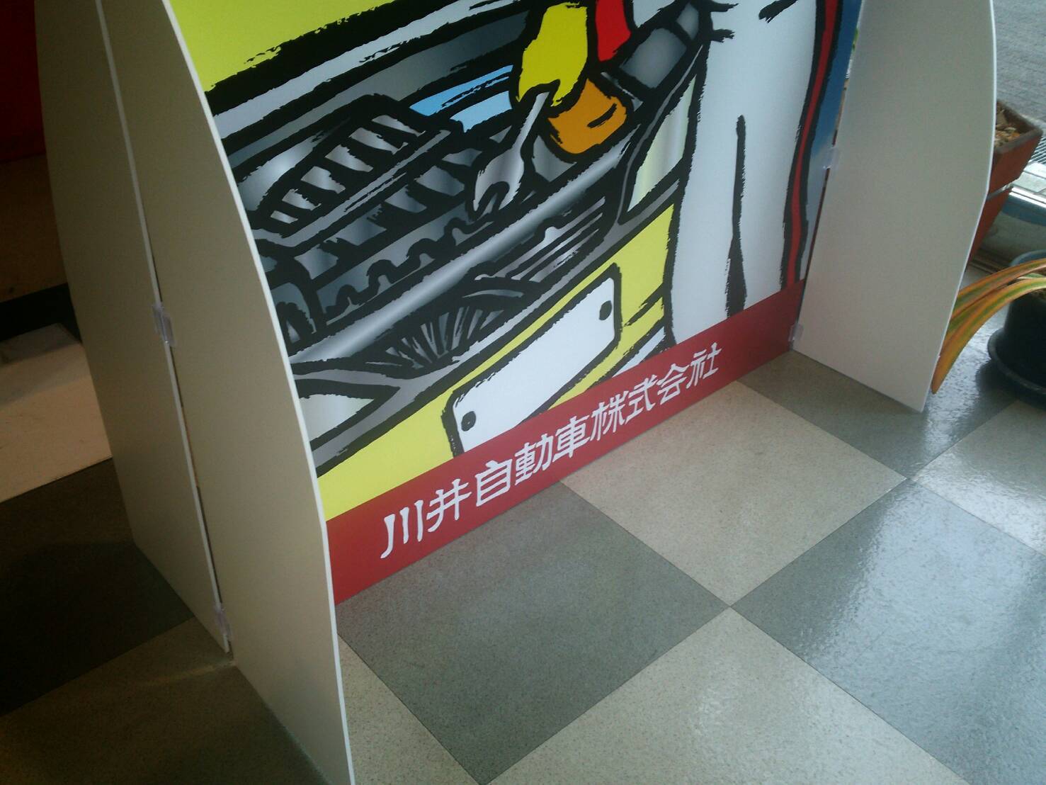 つ、ついに!_d0013202_18535475.jpg