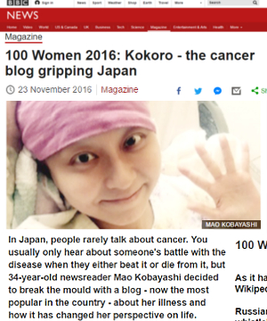 英BBCは小林麻央さんをどのように世界中に報じたのか?_b0007805_2555171.jpg