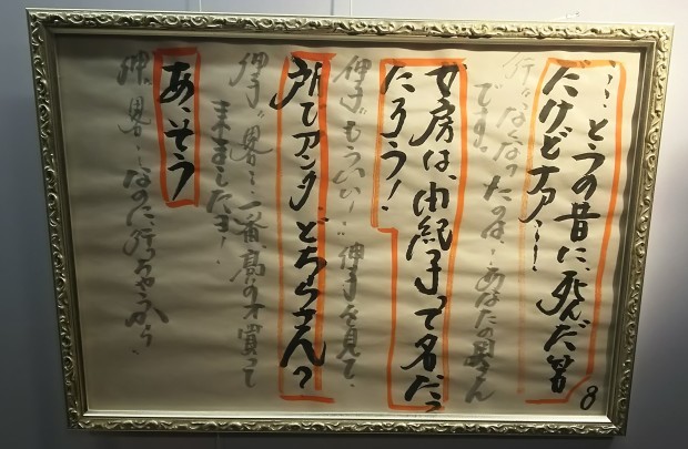 海辺のリア 小林政広監督 川沿いのラプソディ
