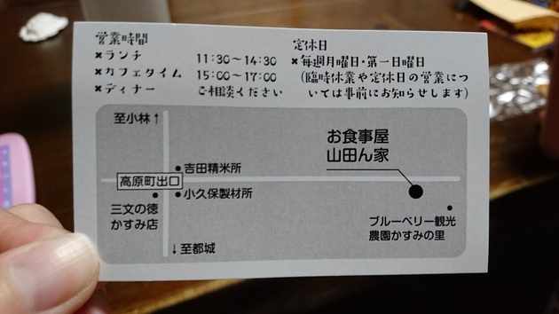 山田ん家 スズキアリーナ小型車ディーラー 山田ん家 スズキアリーナ小型車ディーラー