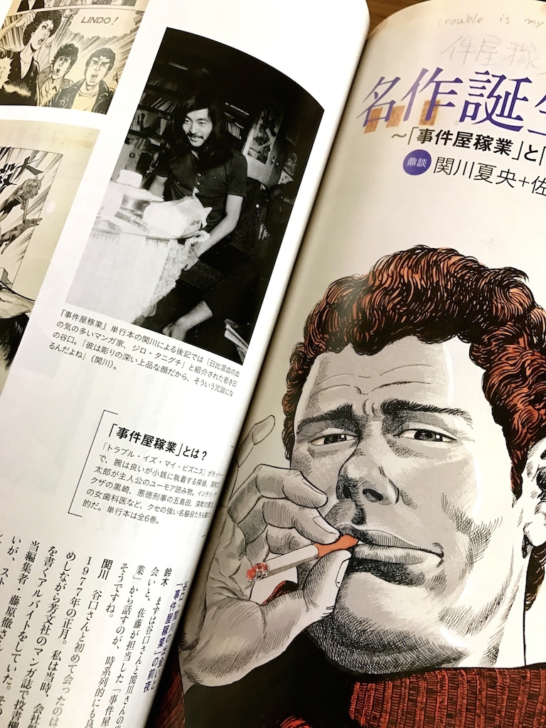 谷口ジロー特集 ヤマザキマリ Sequere Naturam Mari Yamazaki S Blog 谷口ジロー特集 ヤマザキマリ Sequere Naturam Mari Yamazaki S Blog