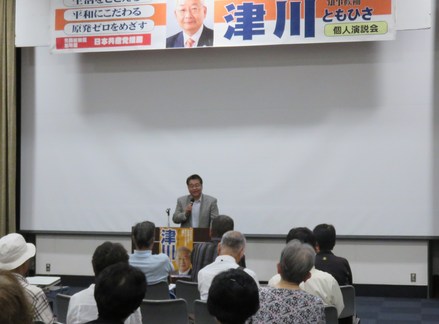 津川ともひさ個人演説会で、県民にあたたかい県政実現を訴える_c0282566_22131241.jpg