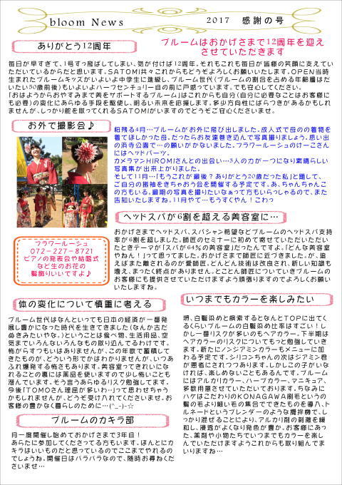 交感神経優勢系集まれ〜🖤_f0152875_22343172.jpg
