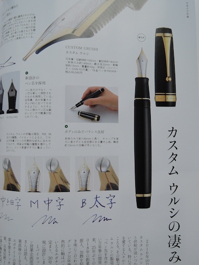 『趣味の文具箱vol.42』_e0200879_10275425.jpg