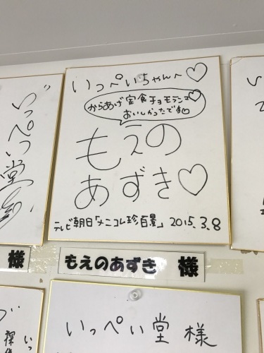 いっぺい堂 In山口県 バイクと大盛り これが俺の生き様よ いっぺい堂 In山口県 バイクと大盛り これが俺の生き様よ