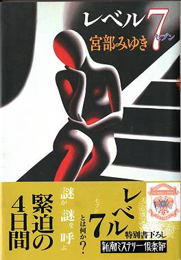 Ｈ２９年５月の読了本_d0065324_13302892.jpg