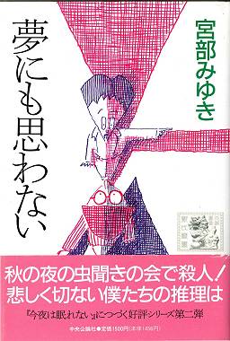 Ｈ２９年５月の読了本_d0065324_1330360.jpg