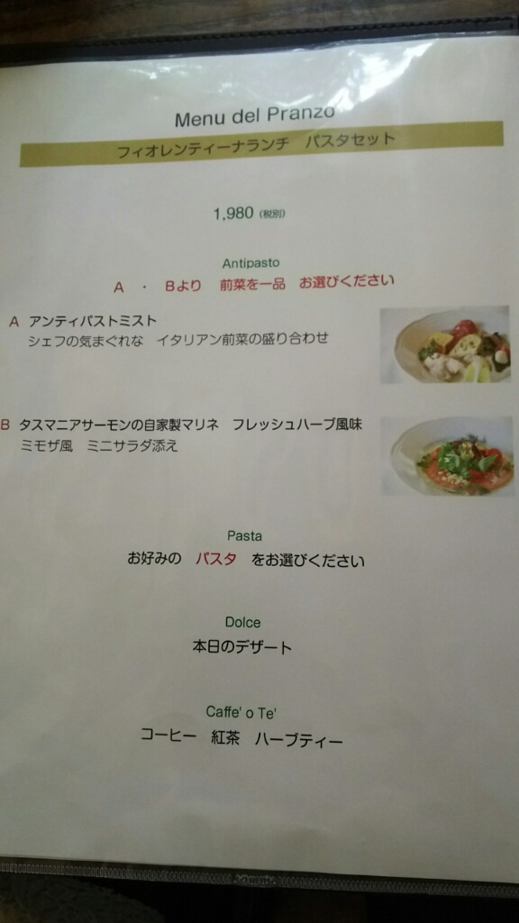 フィオレンティーナ 袋井市 My Favorite Days フィオレンティーナ 袋井市 My Favorite Days