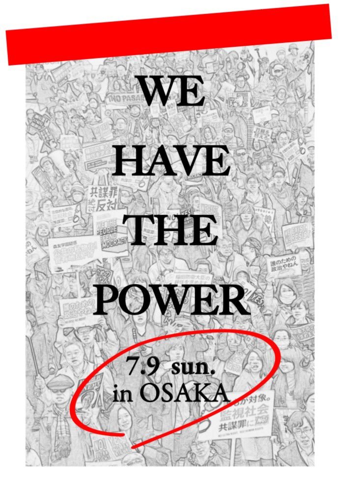 稲田防衛相「自衛隊として自民公認候補をお願いしたい」　ほか_c0024539_02151494.jpg