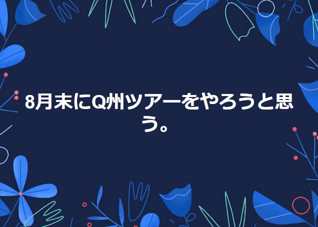 直感を受け取ったら動くことだ!動くことだ!動くことだ! 2017.6.28_b0002156_18524195.jpg