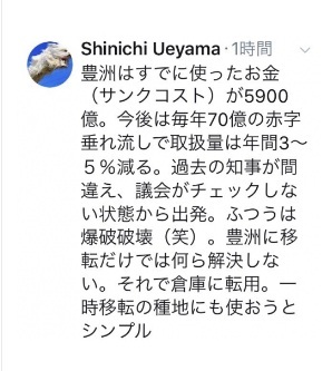 都民ファーストと破壊願望 賭人がゆく Excite ブログ
