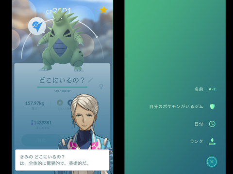 スマホ ポケモンが戻ってこないバグ発生 O O エーン Hamaribros X