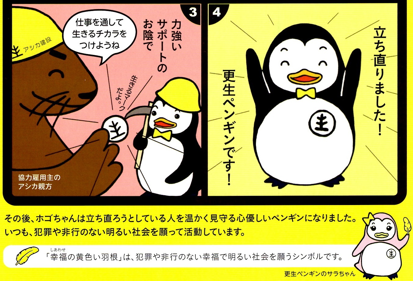 社会を明るくする運動 美晴台自治会blog By まちづくりプロジェクト