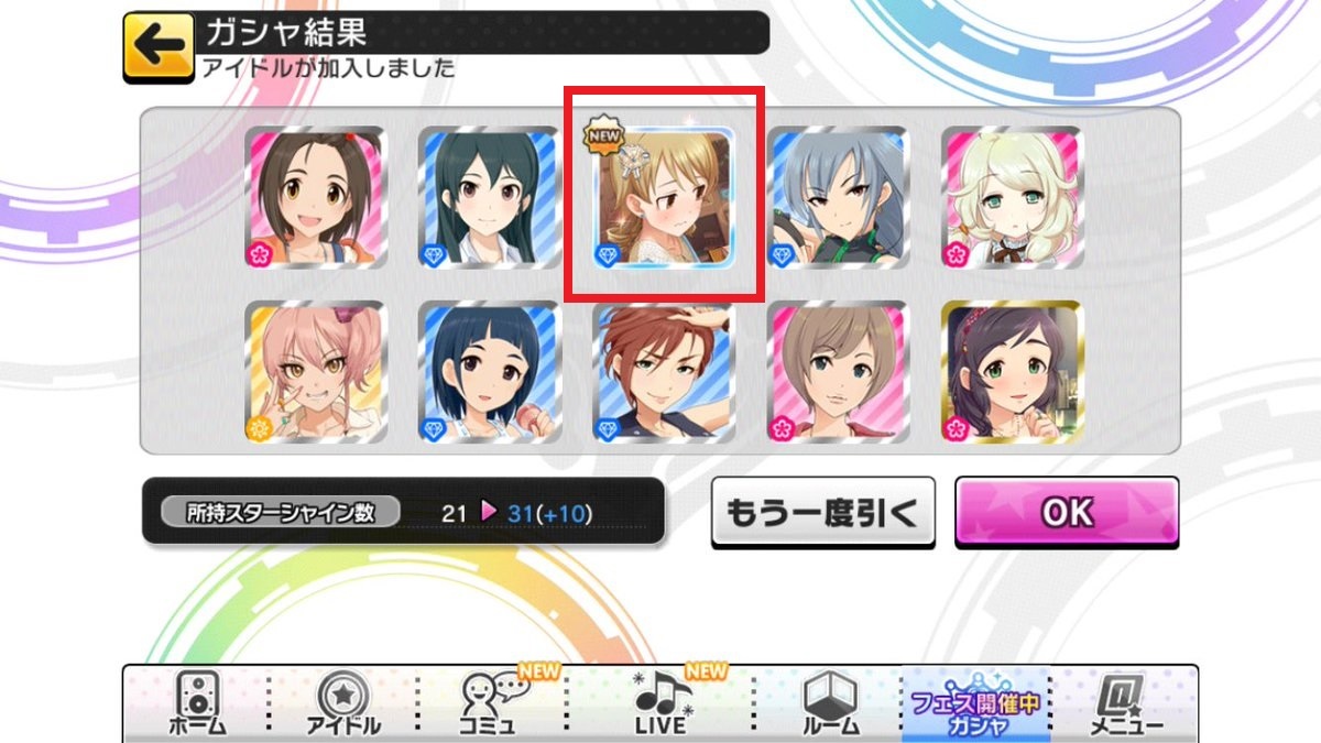 【デレステ】雑記 その220 (シンデレラフェス結果)_c0173587_23203777.jpg