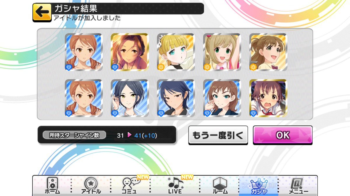 【デレステ】雑記 その220 (シンデレラフェス結果)_c0173587_23204227.jpg