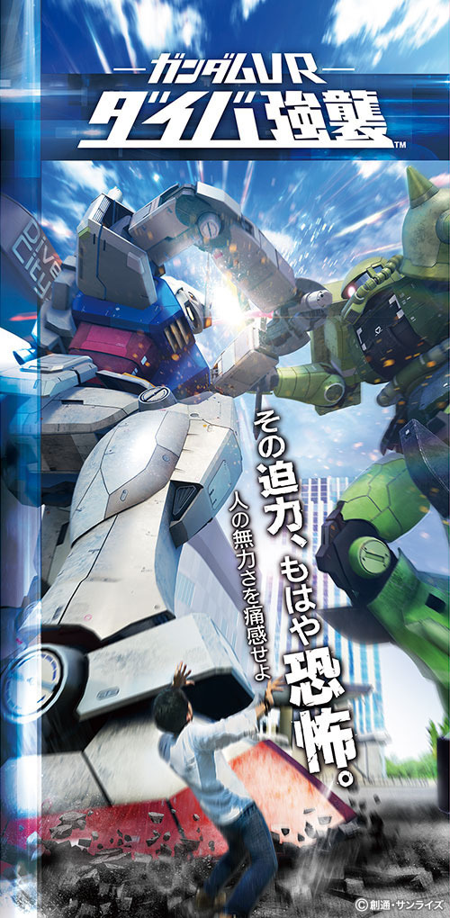 6月29日(木):「VR施設」元年_b0231588_11541947.jpg