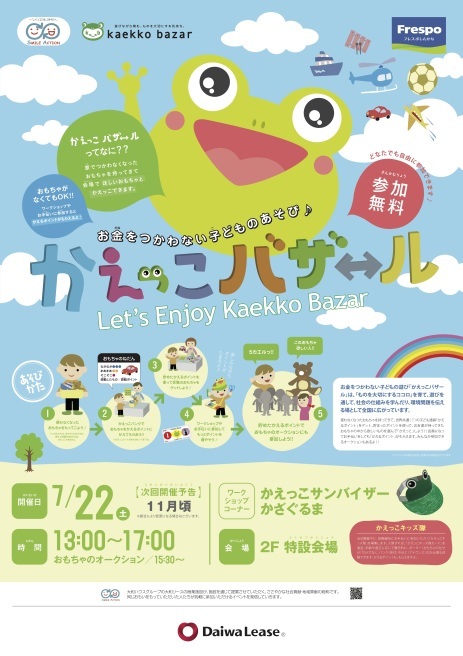大阪府堺市からの開催情報_b0087598_08471995.jpg