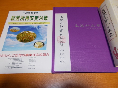 沖ノ島、世界遺産に…除外勧告の４資産も登録_c0192503_18131776.jpg