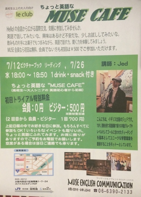 6/27 MUSE café@御幣島_c0215031_15011476.jpeg