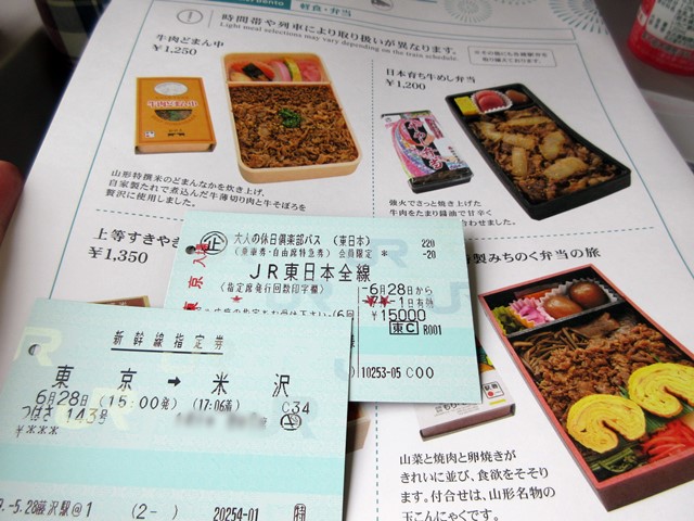 【大人の休日倶楽部パス旅2017】①始まりは「大人の休日弁当~夏~」1800円也_b0009849_17591014.jpg