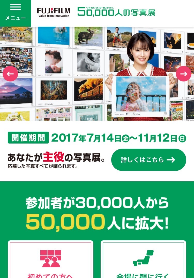 ５００００人の写真展_f0357183_00354580.png