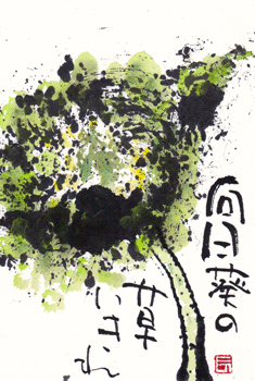 向日葵の草いきれ 北川ふぅふぅの 赤鬼と青鬼のダンゴ 絵てがみのある暮らし 向日葵の草いきれ 北川ふぅふぅの 赤鬼と青鬼のダンゴ 絵てがみのある暮らし