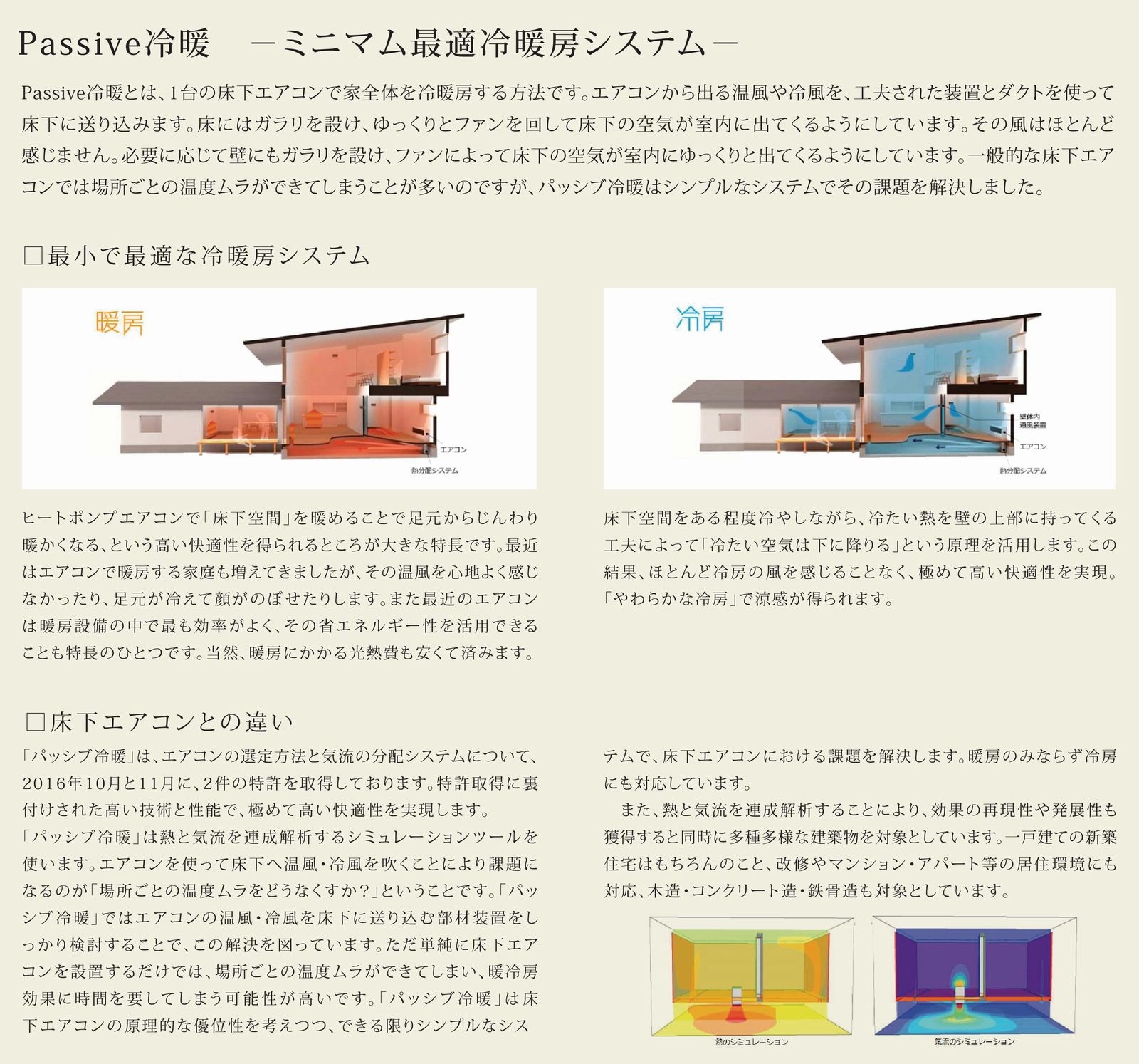 明日はパッシブ冷暖見学会です!_b0131012_20242556.jpg