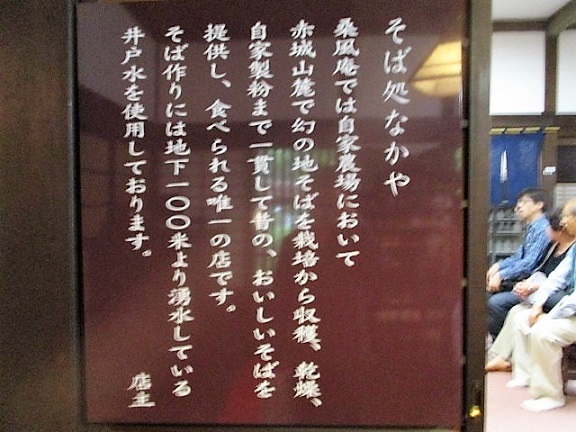 「桑風庵　なかや本店」で天付そば７合♪_c0169330_11390896.jpg