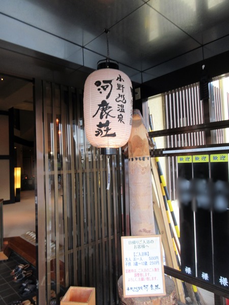 【大人の休日倶楽部パス旅】④小野川温泉「河鹿荘」_b0009849_1710434.jpg