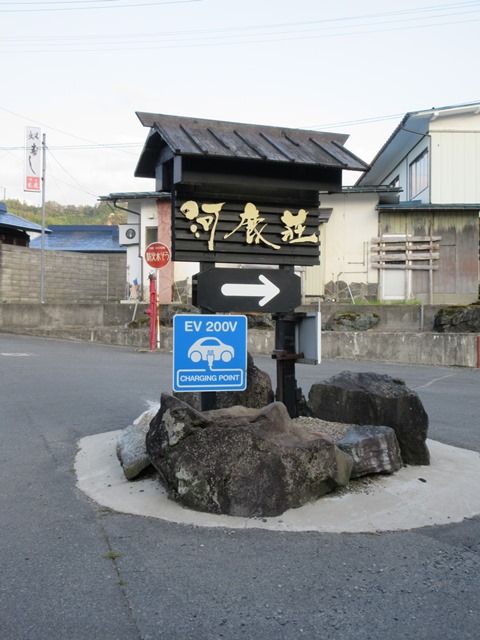 【大人の休日倶楽部パス旅】④小野川温泉「河鹿荘」_b0009849_1729185.jpg