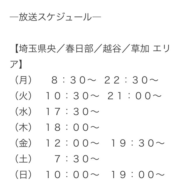 7月1日2日限定御膳 今週は。。。JCOM放送時間_e0230154_12074910.jpg