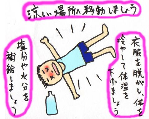 ハニー薬局 News 平成29年8月号_c0317767_11331422.jpg