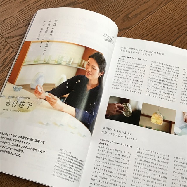 吉村桂子さん 素敵な掲載記事_b0353974_15555885.jpg