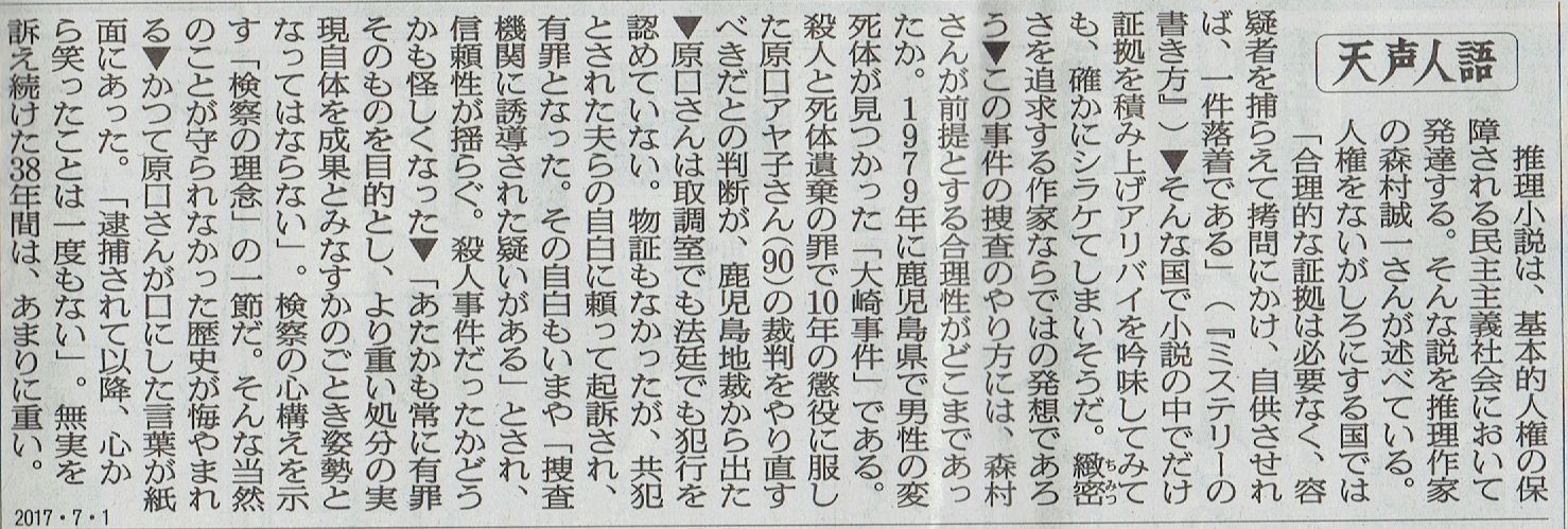 2017年7月1日 太平洋戦争　沖縄地上戦終結から72年「慰霊の日」　その7_d0249595_07043439.jpg