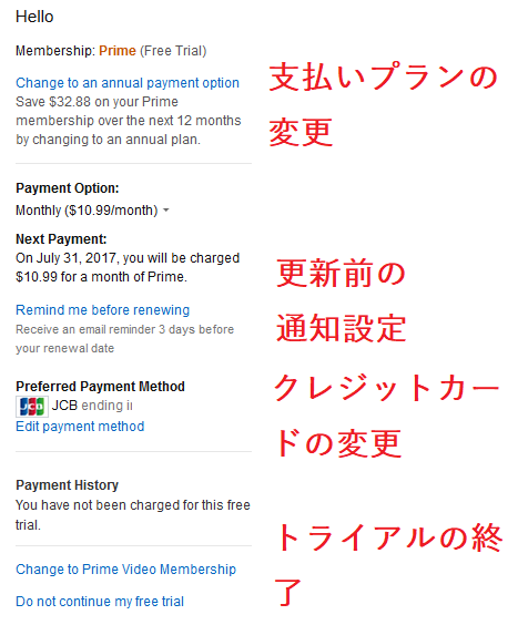 amazon.comプライムデーセールも7/11開始 海外版30日トライアルの登録/解約方法_d0262326_08392289.png