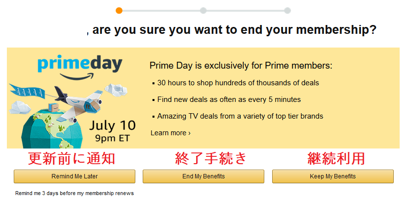 amazon.comプライムデーセールも7/11開始 海外版30日トライアルの登録/解約方法_d0262326_08410377.png