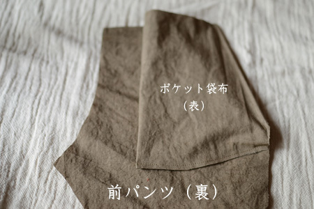 ゆるサルエル、ポケットのつけ方。_d0227246_16093426.jpg