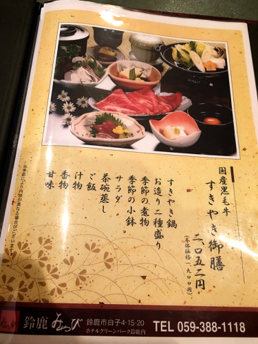 鈴鹿みやび_e0292546_17255946.jpg