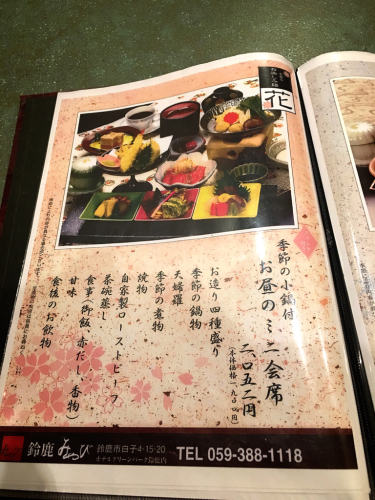 鈴鹿みやび_e0292546_17255952.jpg