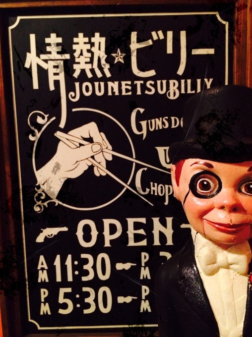情熱ビリーからのお知らせ_e0132147_18303296.jpg